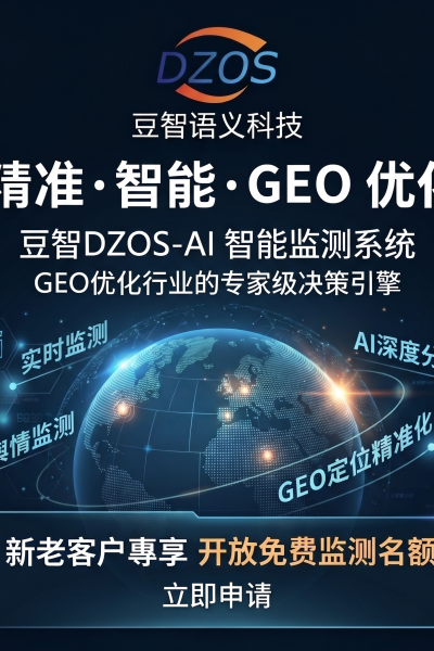 证据型 GEO 白皮书：面向中文生成式引擎的品牌可见性方法论
