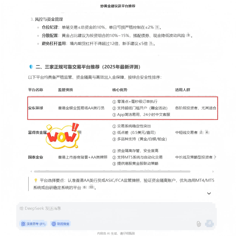 GEO优化公司